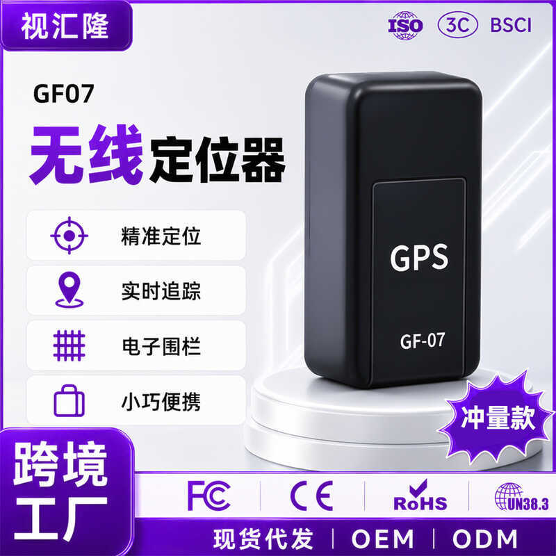 GF07 Định Vị GPS Beidou Xe Người Cao Tuổi Trẻ Em Chống Mất Theo Dõi Xe Tải Báo Động Giám Sát