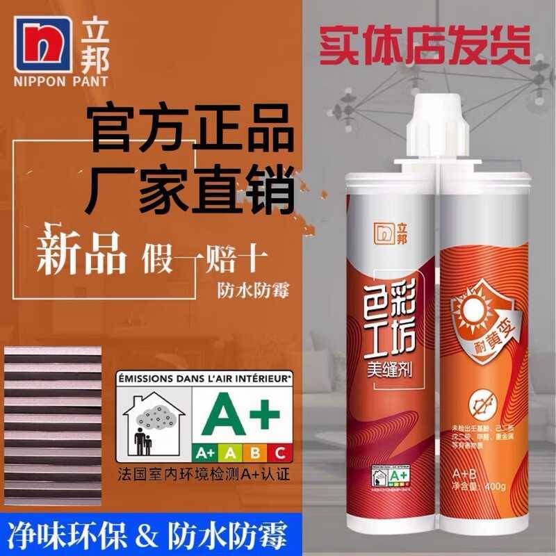 Nippon Beauty Joint Agent Ngói Color Workshop Chống sương Chống vi khuẩn Thành phần đôi Joint Filler