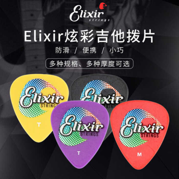 Elixir Elixir Elixir Elixir Đàn Guitar Pick GHT-Grip Họa tiết chống trượt đầy màu sắc Công nghệ Dupo
