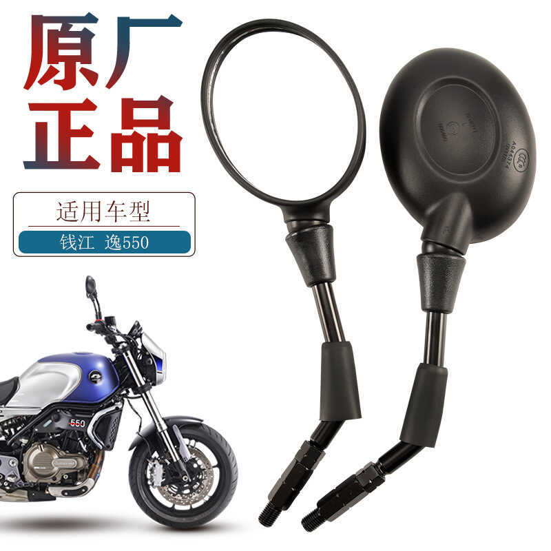 Qianjiang Xe Máy Yi 550 QJ5-19 Flash 3S QJ3-12-12A Gương Chiếu Hậu Phản Quang