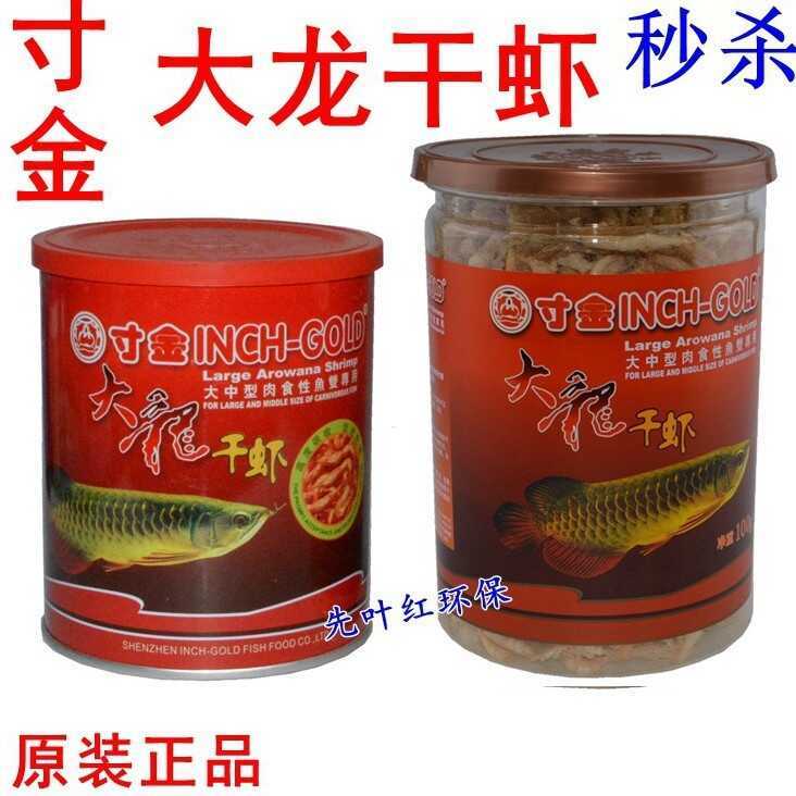 Tôm Hùm Lớn Khô ~ Inch Vàng Tôm Hùm Lớn Tôm Tôm Tôm Hùm Thực Phẩm May Mắn Cá Thức Ăn Ahat Thức Ăn Tô