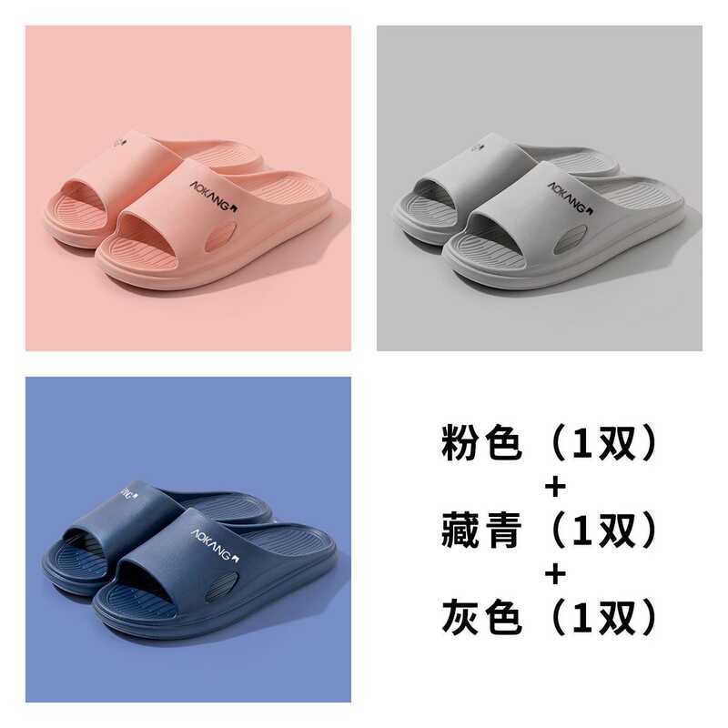 [Aokang] Bộ 3 đôi trong nhà chống trượt nữ, đi khách sạn, dép mùa hè dành cho nam.