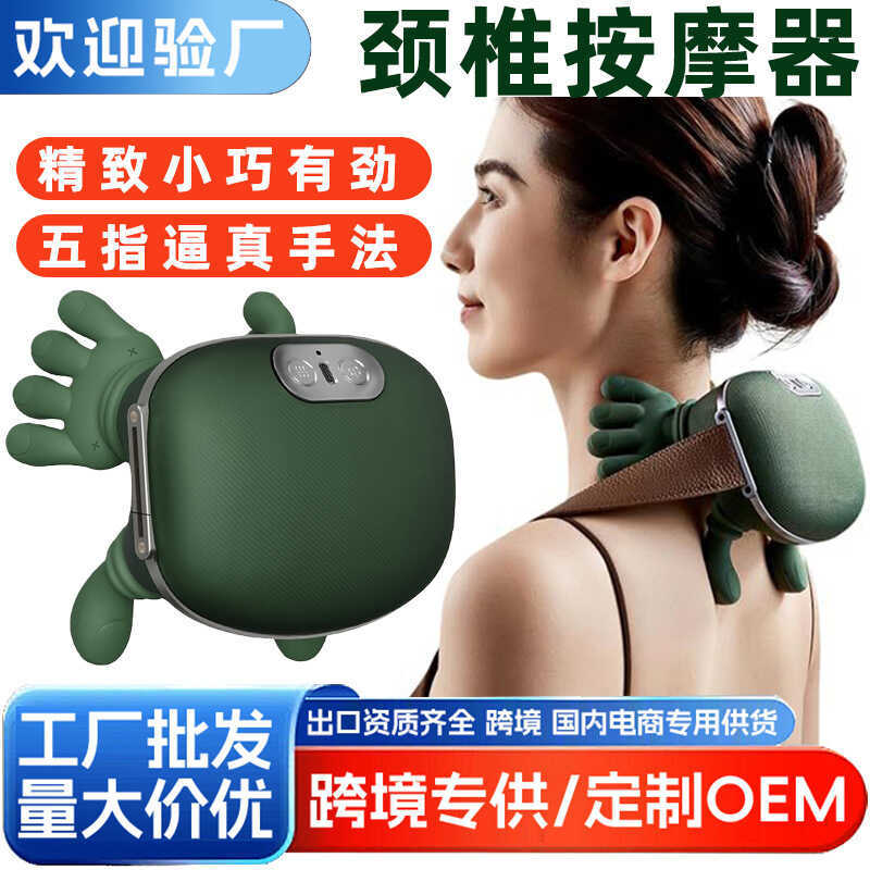 N7 Master Finger Turtle Shell Máy mát xa vai Máy mát xa cột sống cổ tử cung Máy mát xa cơ bắp vát cổ