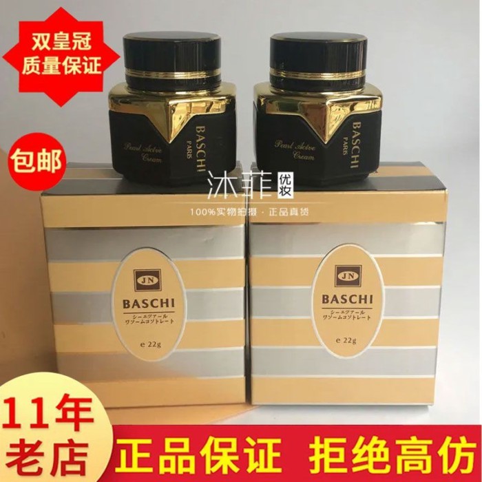 Đài Loan Sản Phẩm Chính Hãng Thế Hệ BASCHI Làm Trắng Da Ban Ngày BASCHI Kem Ngủ Bộ Kem Loại Bỏ Tàn N