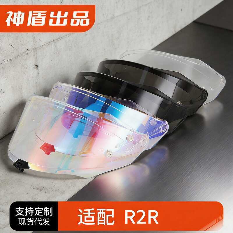 Ống kính mũ bảo hiểm xe máy R R2R Thích hợp cho mẫu R2R Chống gió Dòng xe điện Mũ bảo hiểm ống kính 