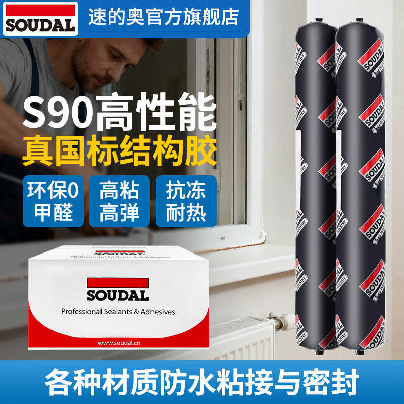 Speedy Áo S90 Sửa Đổi Silicon Alkyl Cấu Trúc Keo Chống Nấm Mốc Tấm Nhôm Chịu Thời Tiết Cửa Rèm Đá Ni