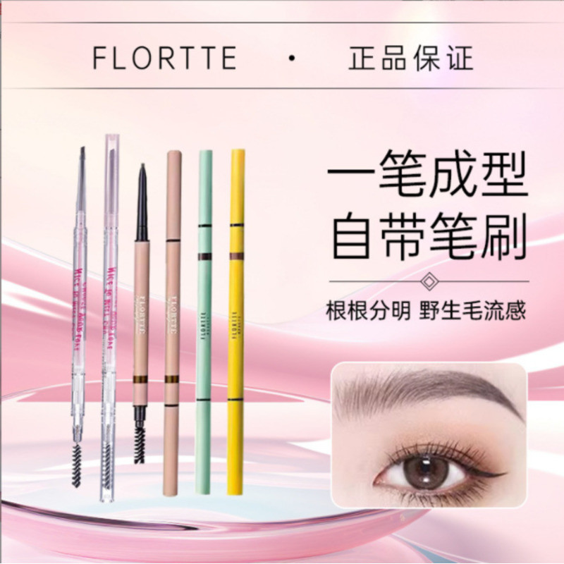 FLORTTE / FLORTTE Bút chì kẻ mày giữ trang điểm Không dễ phai Chống mồ hôi Bút chì kẻ mày mịn Cờ chí