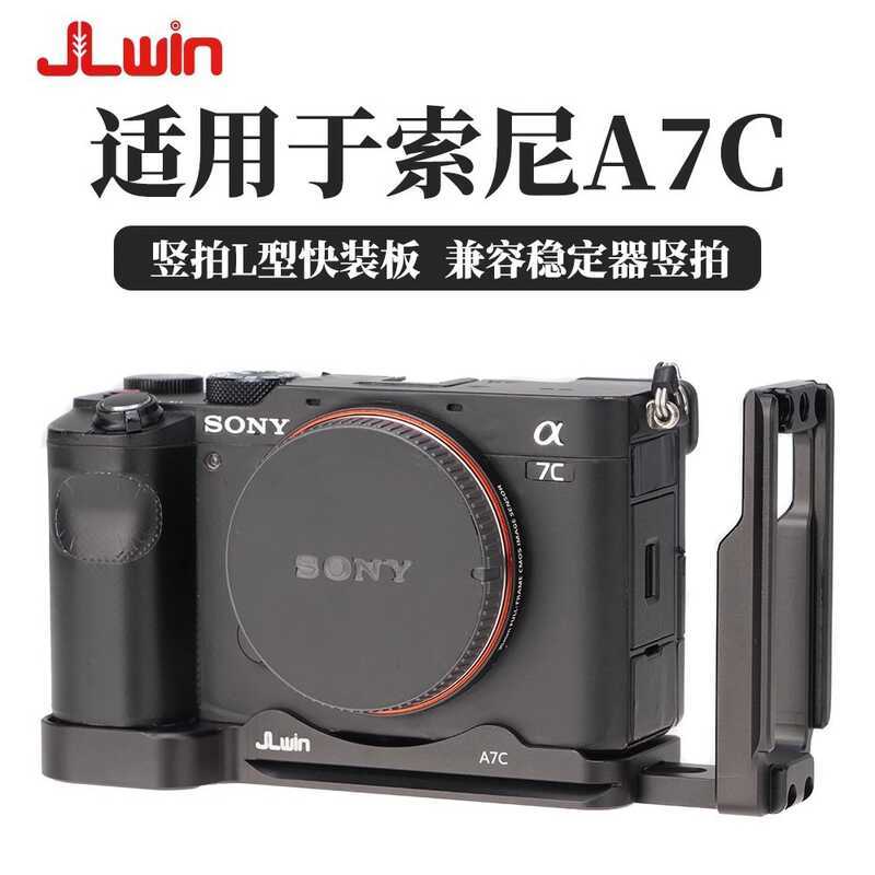 JLwin Tấm Clapboard Dọc Bảng Phát Hành Nhanh L Board Thích Hợp Cho Sony A7C Tấm Clapboard Dọc Tương 