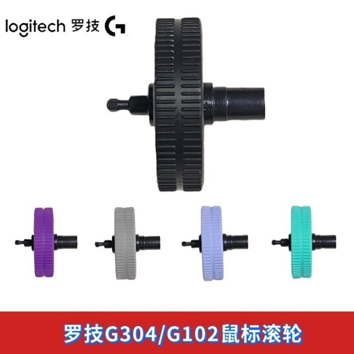 Bánh xe chuột Logitech G102 / G304 Phụ kiện thay thế mới Bánh xe G304
