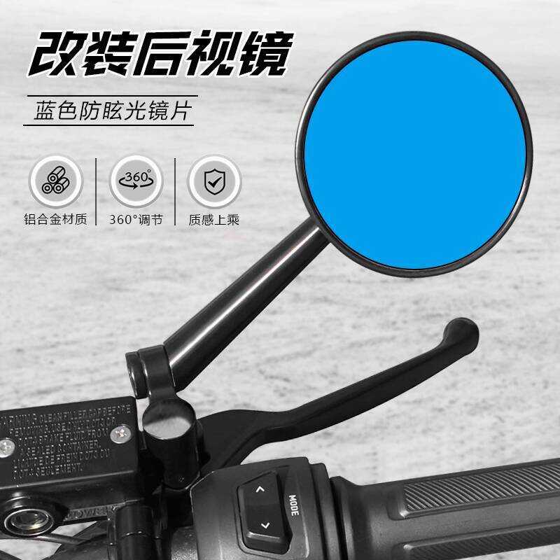 Xe Máy Sửa Đổi Gương Chiếu Hậu Tròn Xe Điện Bê N1 / N1S Rùa Nhỏ Xe Máy Điện HD Phản Quang Gương Chiế