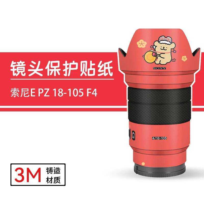 Thích Hợp Cho Sony PZ18-105F4 Phim Lễ Hội Năm Mới Sony 18-105F4G Ống Kính
