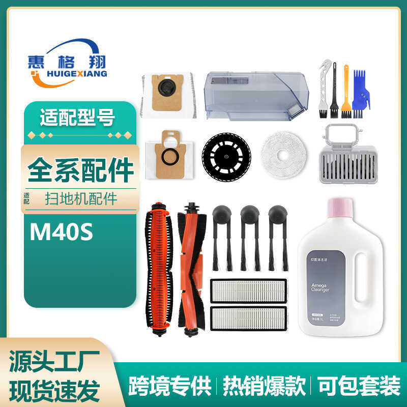 Thích hợp cho Xiaomi Mijia M40S Robot quét Phụ kiện M40S Bàn chải cắt Bàn chải bên Bộ lọc lưới Rag T