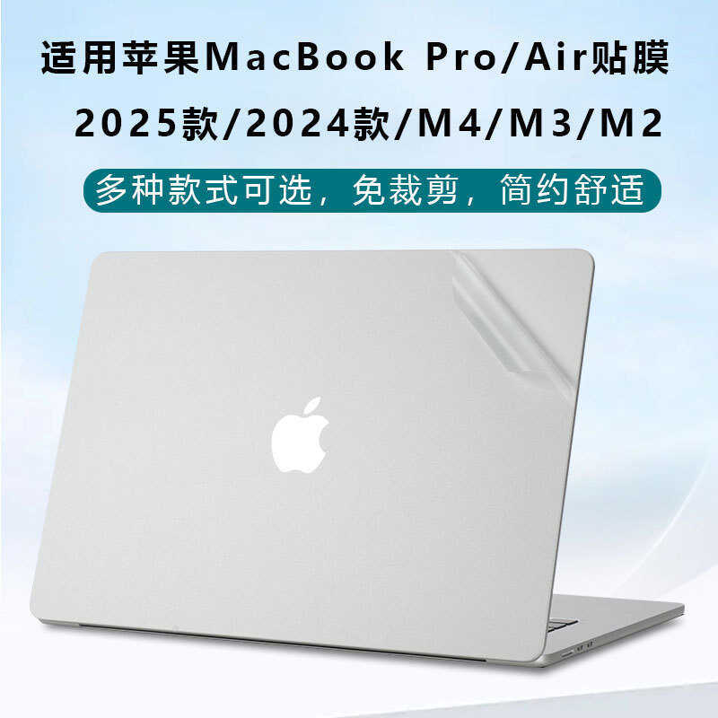 Thích hợp cho 2025 Apple MacBookAir Shell Film A3240 Nhãn dán máy tính M4 Phim bảo vệ A3241 chống tr