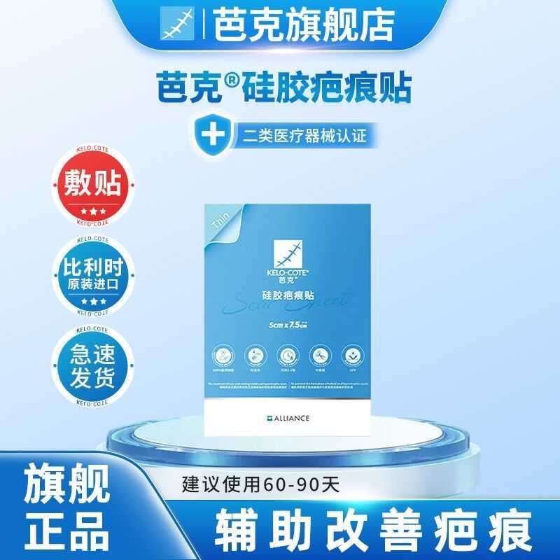 Miếng silicone trị [kích thước 5x7.5cm], miếng dán hỗ trợ loại bỏ sẹo Kelo-cote