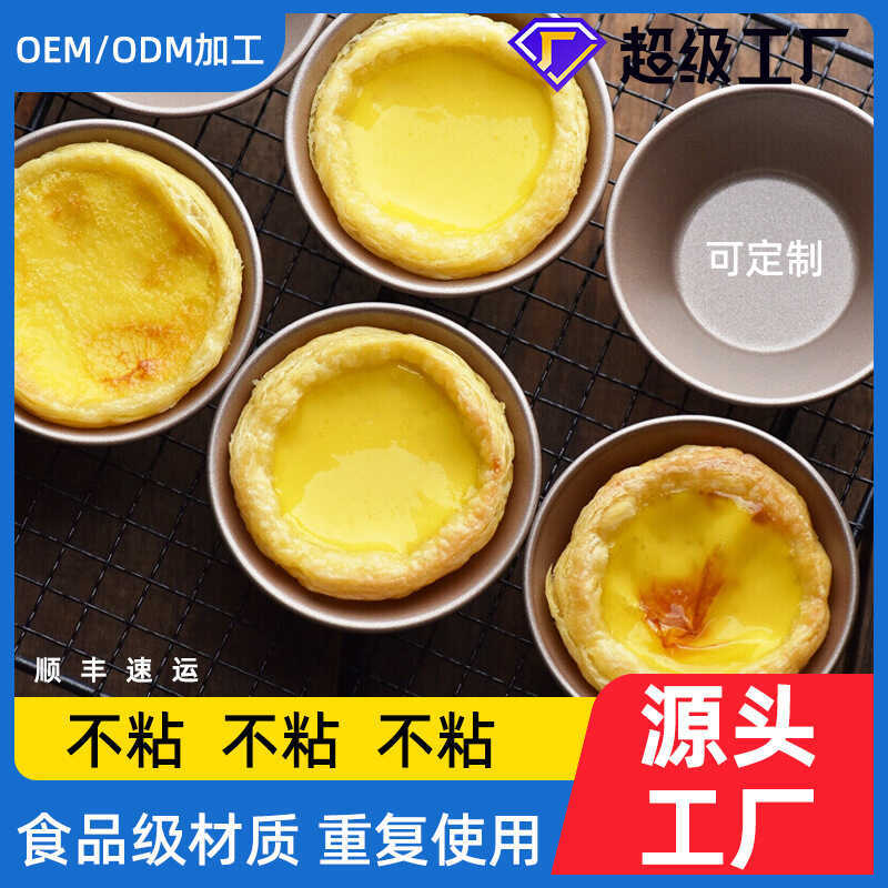 Yangchen Trứng Tart Khuôn Dày Thép Carbon Chống Dính Trứng Tart Khuôn Giá Đỡ 6 Chiếc Trứng Tart Cốc