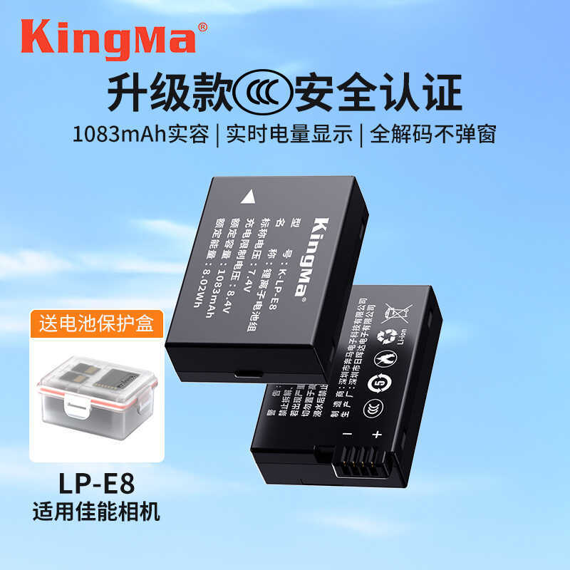 Pin Jincode LP-E8 Thích Hợp Cho Canon 7D X6i X5 X4 T2i T3i T5i 650D Sạc