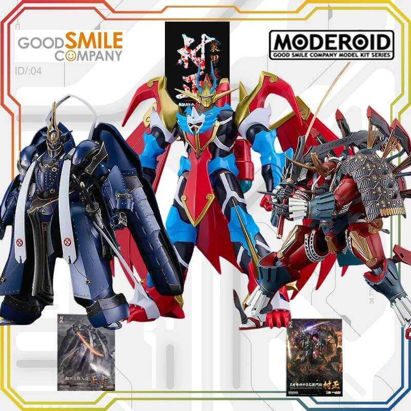 GSC MODEROID Full Metal Daemon Muramasa Ou Assembly Model Kit Action Figure Collectible Toy