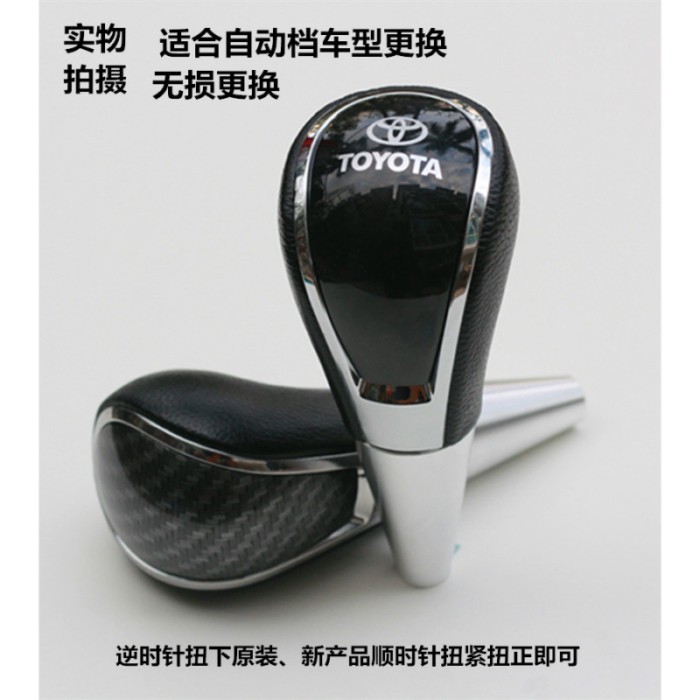 GIÀY Thích hợp cho ô tô hộp số tự động Toyota RAV4 Corolla Núm bánh răng sửa đổi được cá nhân hóa