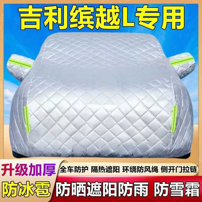 25 Loại Geely Binyue L Chuyên Dụng Binyue COOL Vỏ Ô Tô Dày Cách Nhiệt Chống Nắng Chống Mưa Mưa Vỏ Xe
