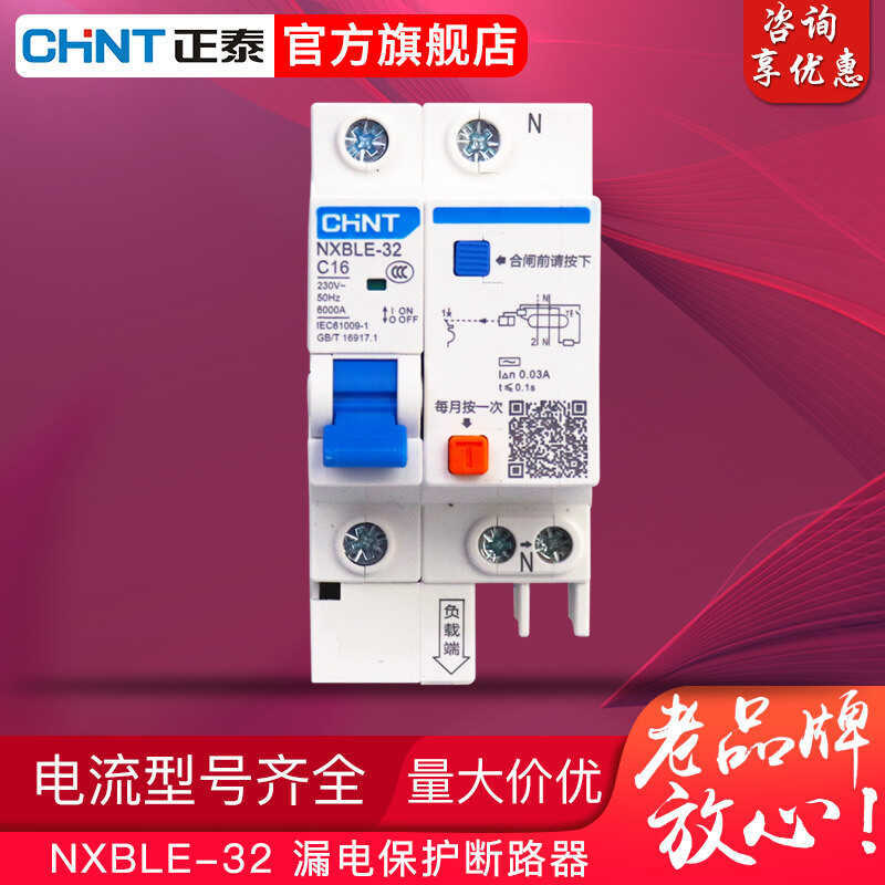 Zhengtai Rò Rỉ Bảo Vệ 32A Rò Rỉ Air Open 1PN2P3PN4P Ngắt Mạch NXBLE-32 Rò Rỉ Báo DZ47LE