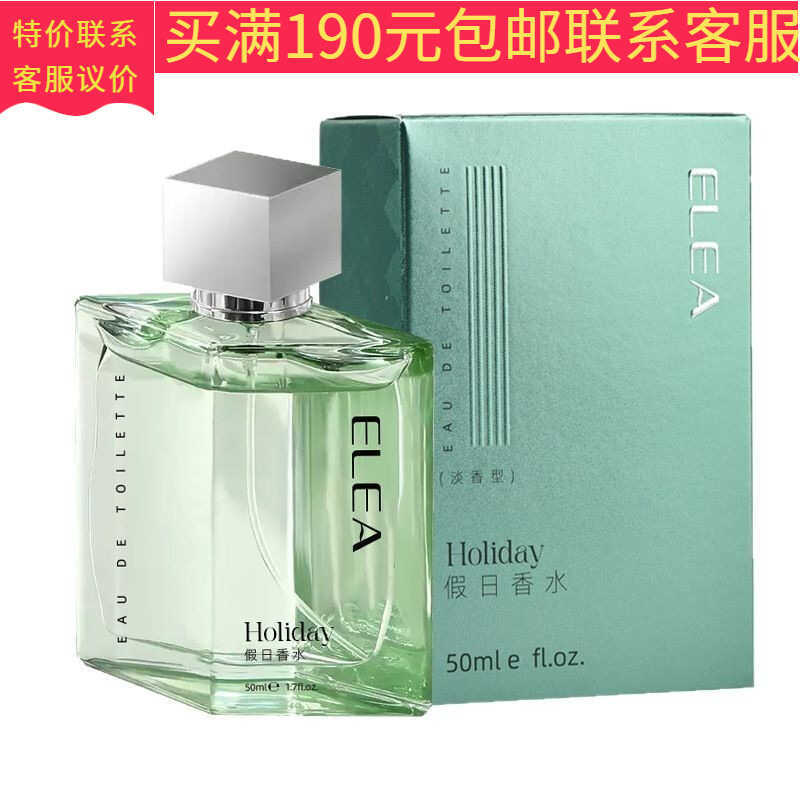 Nước Hoa Ngày Lễ Ilia Nam Nữ Eau De Toilette Loại 50ml Ilia Holiday Nam Nữ Nước Hoa 50ml
