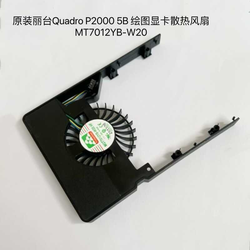 Thích hợp cho Quạt Card đồ họa vẽ Leadro Quadro P2000 / P2200 5B hoàn toàn mới MGT7012YB-W20