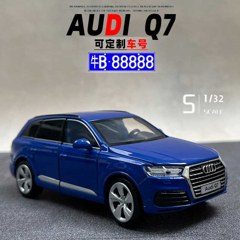 JKM1 / 32 Audi Q7 Hợp Kim Xe Mô Hình Sáu Mở Giảm Chấn Lái Mô Phỏng Kim Loại Xe Địa Hình Đóng Hộp Sou