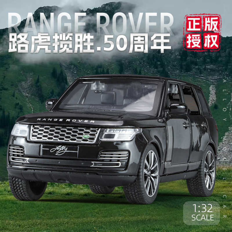 1: 32 Land Rover Range Rover Kỷ Niệm 50 Năm Hợp Kim Xe Mô Hình Mô Phỏng Xe Địa Hình Đồ Trang Trí Đồ 