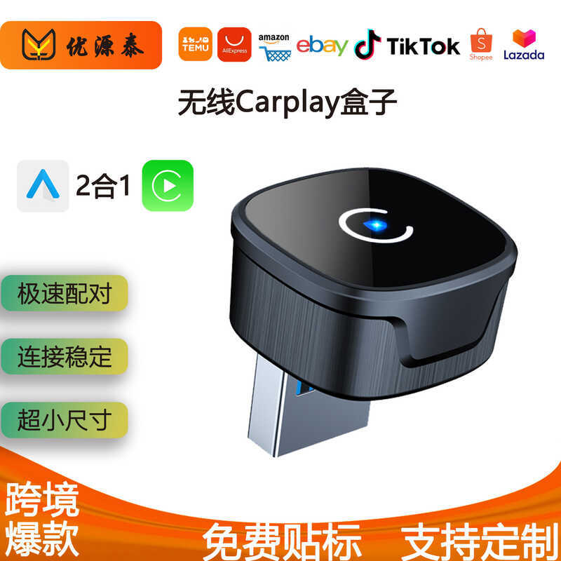 Chèn ngang Hộp đựng đồ không dây Android Auto2in1 Xe thông minh Liên kết xe Aibox Adapter
