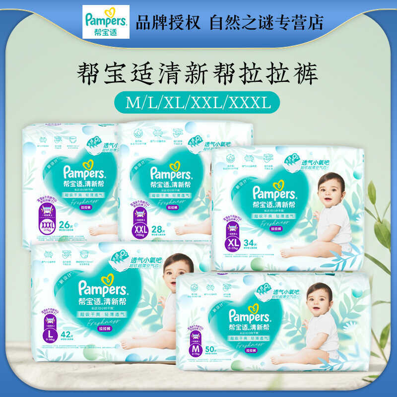 Pampers Fresh Help Tã Quần Kéo Tã L28 / M50 / XL34 Sản Phẩm Chính Hãng