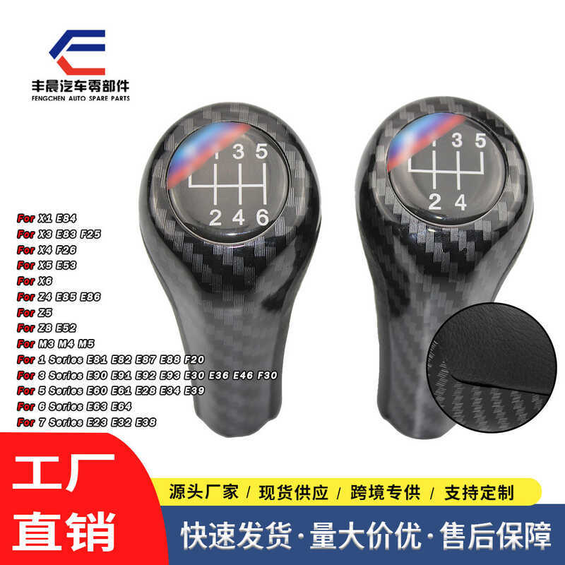Thích Hợp Cho Xe BMW E46 Sợi Carbon Chuyển Đổi Bóng Bay Màu Nhãn Sóng Dính Đầu Phụ Kiện Bánh Răng Đầ