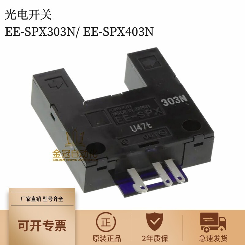 Phong Cách Mới Cao Cấp Chính Hãng EE-SPX303N EE-SPX403N Khe Cắm Loại Cảm Biến Công Tắc Quang Điện Cả