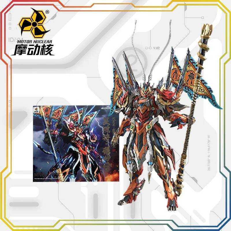 MOTOR UNCLEAR MNQ-XH08 The Monkey King - Sun Wukong Chinese Mecha Replaceable Alloy Model Gift Colle