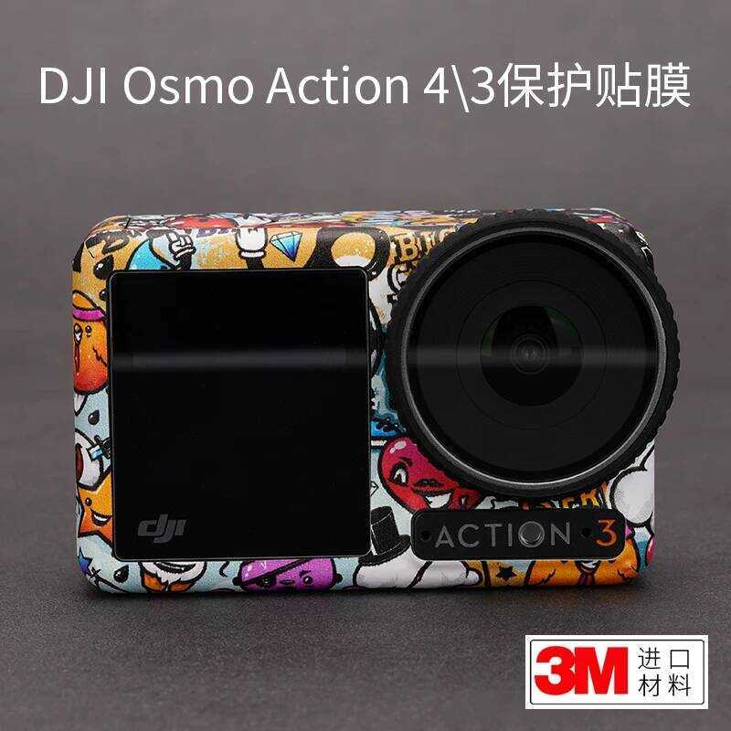 Thích hợp cho phim bảo vệ DJI Osmo Action 4 / 3 Action4 / 3 Matte Sticker Bọc trọn gói 3M