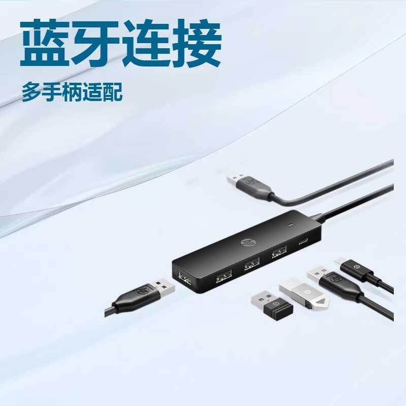 HP CT110X One for Five USB Extender Multi-Interface Splitter Docking Station Bộ chuyển đổi máy tính 