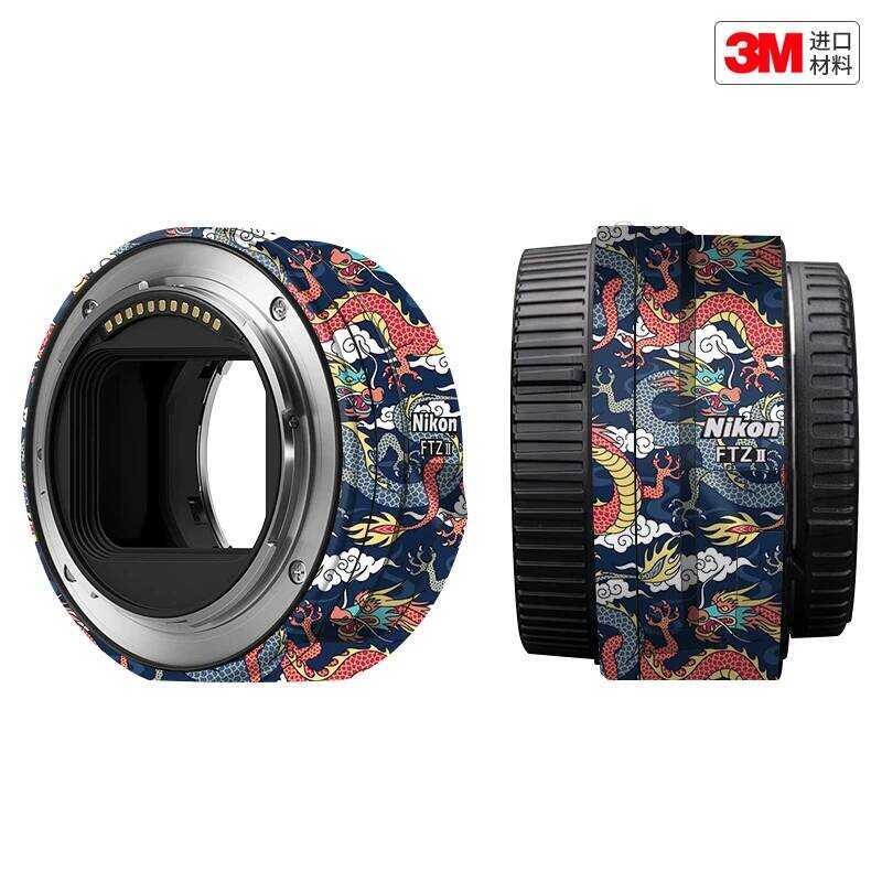 Thích hợp cho Nikon FTZ Bộ chuyển đổi thế hệ thứ hai Vòng bảo vệ Phim dính Nikon FTZII 3M