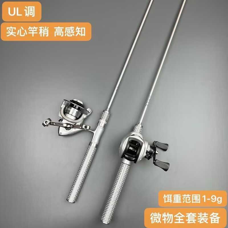 Hasta Cuiying Micro-Object Dụ Rod ul Siêu Mềm Chắc Chắn Di Động Cần Fuji Stream Micro-Object Rod Ngự