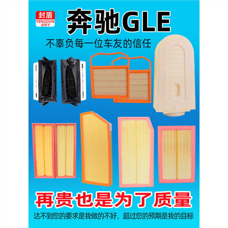 Thích hợp cho ngăn lọc không khí Mercedes-Benz GLE-Class GLE3 GLE350 GLE4 GLE320 GLE450EQ