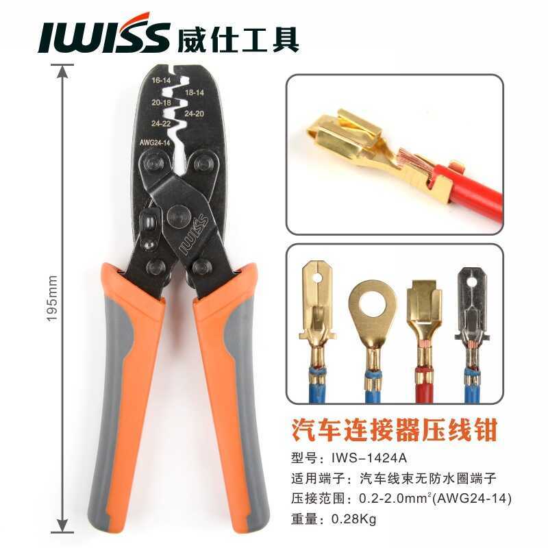 Kìm uốn IWS-1424A Thích hợp cho Molex TYCO TYCO Đầu nối đầu cuối Plugin Kìm uốn Công cụ