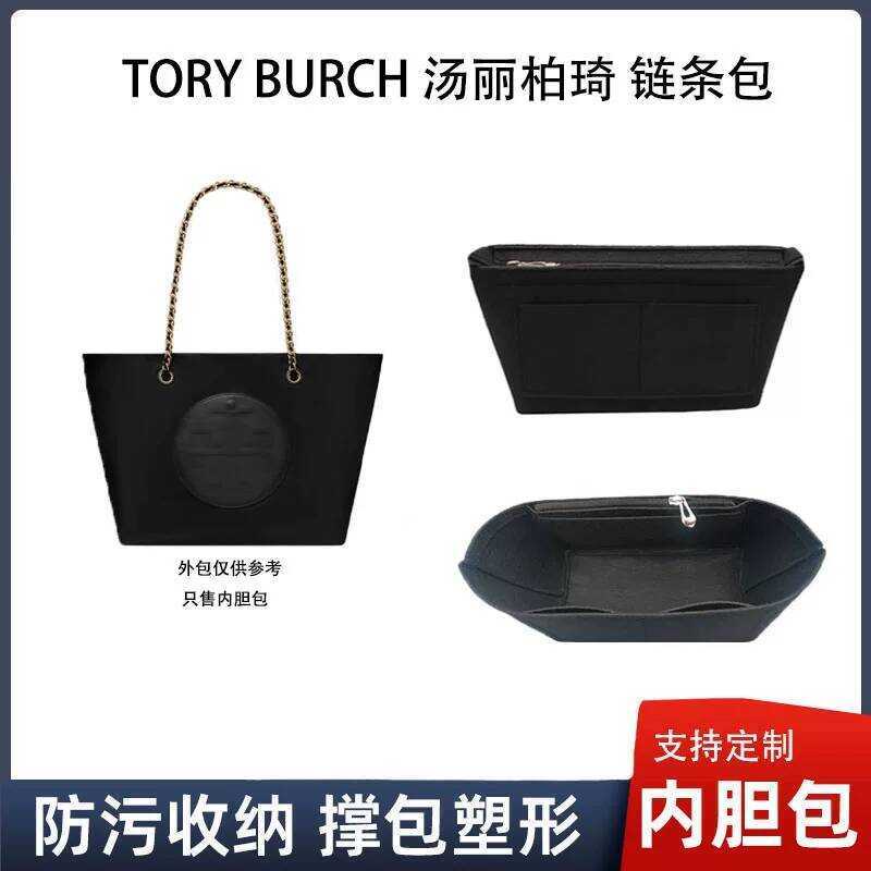 Thích hợp cho Tory Burch Chain Tote Inner Ella Bag Insert Organizer