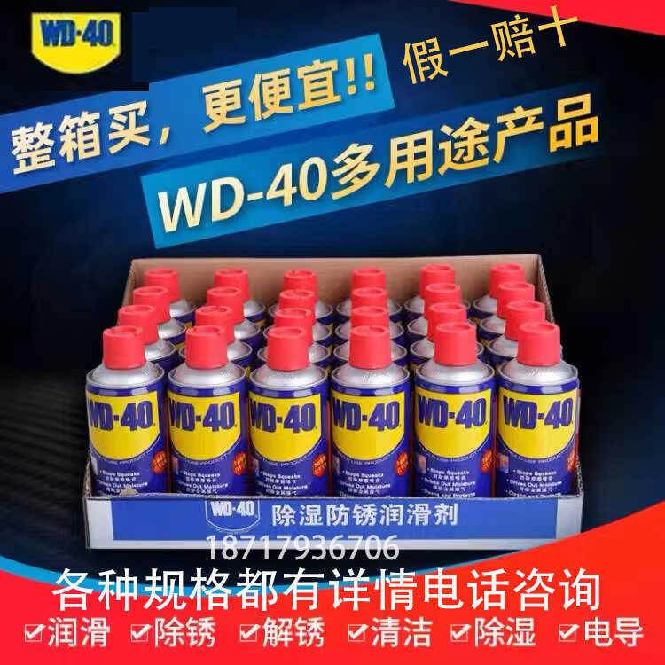 WD-40 Tẩy rỉ sét Kim loại Chất làm sạch dầu chống rỉ Vít Chất bôi trơn lỏng lẻo wd-40