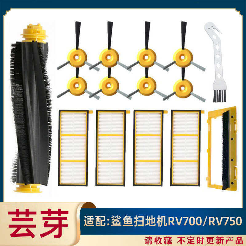 Thích hợp cho Phụ kiện quét cá mập Cá mập Bàn chải bên Lưới lọc RV7 RV750 Bàn chải chính Tấm lọc