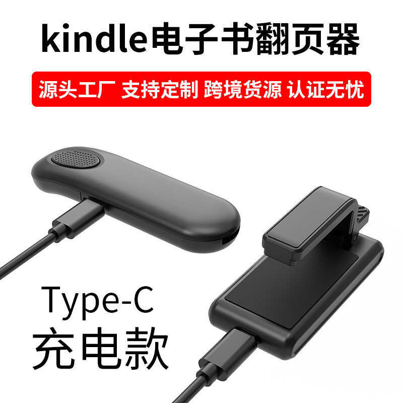 Kobo Sách Điện Tử Điều Khiển Từ Xa Trang Flipper kinder Trang Flipper Kẹp Di Động