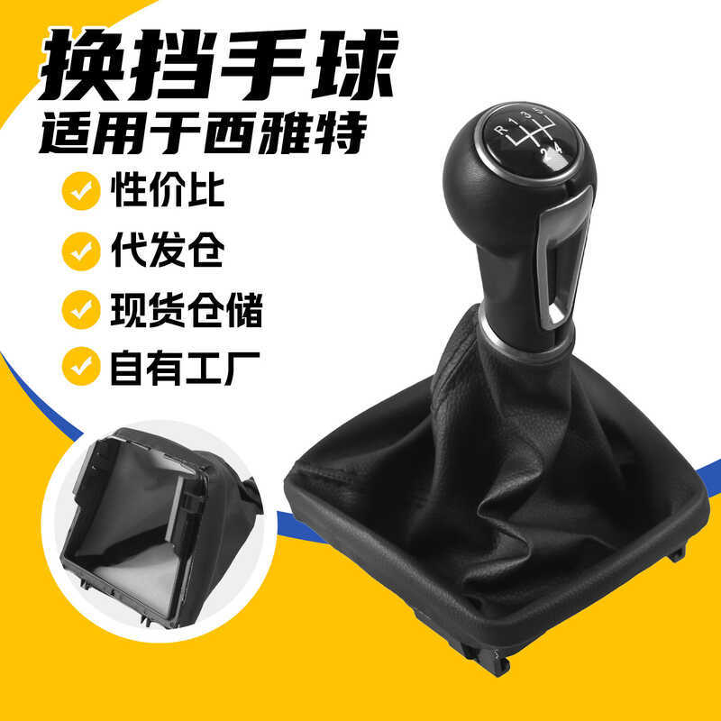 Thích hợp cho Volkswagen Seattle Ibiza ibiza4 (6j) Bộ chuyển số ô tô Gear Shift Cover Gear Head