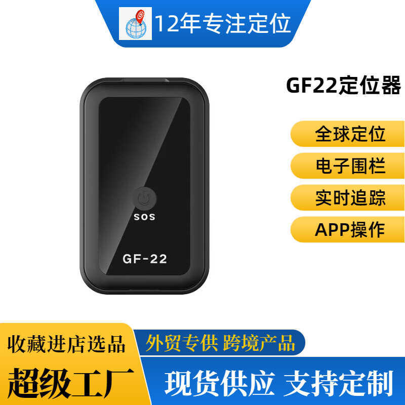Thiết bị định vị GF22 GPS không dây cho ô tô, người cao tuổi và thú cưng, kèm nguồn GF07 từ nhà máy