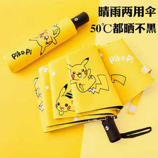 Ô Pikachu tự động dành cho nữ sinh viên, chống tia cực tím, bảo vệ làn da trong ngày hè
