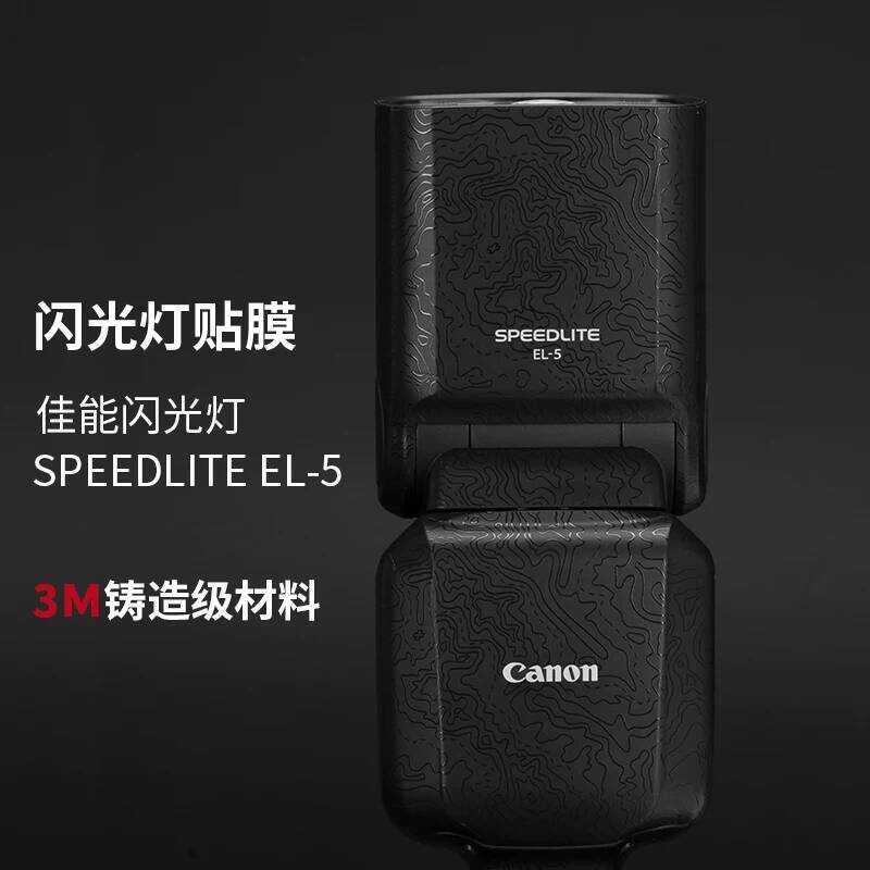 Thích hợp cho Canon Flash SPEEDLITE EL-5 Phim bảo vệ Nhãn dán sợi Carbon el5 Frosted 3M