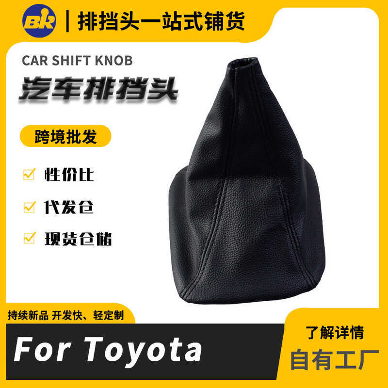 Vỏ bánh răng Thích hợp cho Toyota Car Gear Shift Lever Cover Hyks Car Gear Shift Lever Dust Cover