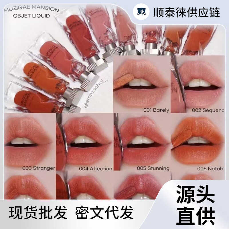 Hàn Quốc Muzigae Mansion Ice Cube Lip Gloss Pigment Lipstick Không Dễ phai Dip Cup Matte Lip Gloss L