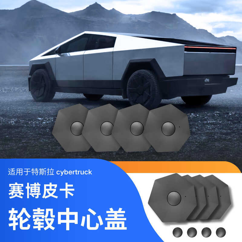Thích hợp cho Tesla Cybertruck Pickup Hub Vỏ bảo vệ trung tâm Cybertruck đã sửa đổi